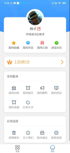 在田林安卓版最新手机下载 v1.0.2 screenshot 2