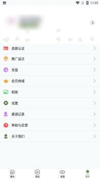 啊呜语音安卓版app下载 v1.0.32 screenshot 4