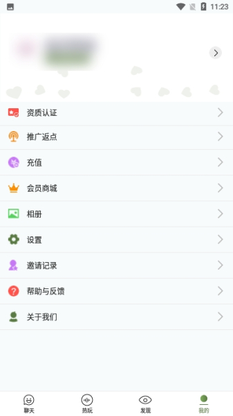 啊呜语音安卓版app下载