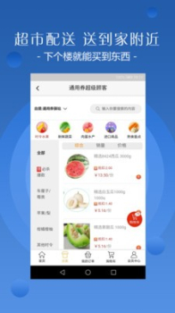 通用券app下载安卓版手机端 v1.8 screenshot 2