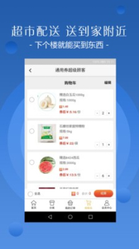 通用券app下载安卓版手机端 v1.8 screenshot 4