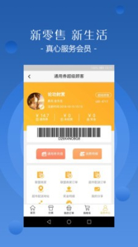 通用券app下载安卓版手机端 v1.8 screenshot 1