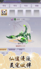 修仙之怒手游官方版下载 v1.0.3 screenshot 1
