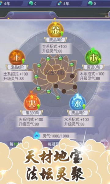 修仙之怒手游官方版下载