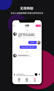 YIN社交下载安卓版 v3.0 screenshot 1