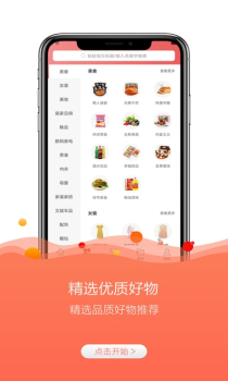 券宗优惠券最新版app下载 v0.0.7 screenshot 3