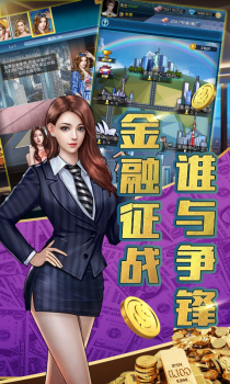 金牌创业家游戏官方版下载 v1.0.0 screenshot 3