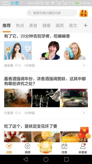 宅玩快报app安卓版下载