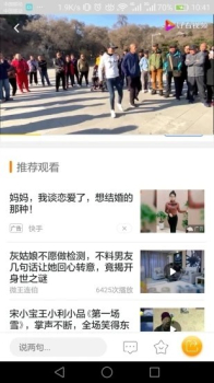 宅玩快报app安卓版下载 v5.52 screenshot 3