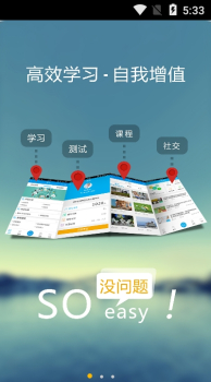 伊泰培训最新手机版app下载 v2.0.1 screenshot 2