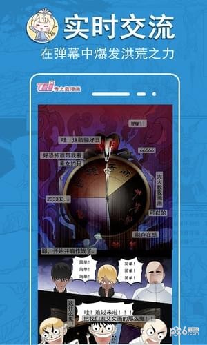 青之蓝漫画安卓版软件下载