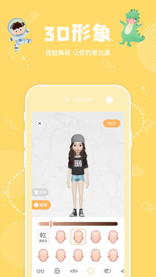 幸识交友下载最新版app