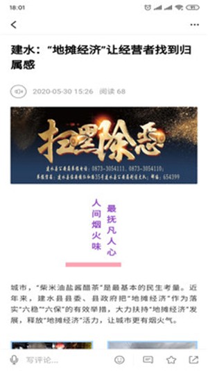 古城建水安卓版app手机端下载