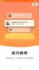 袋鼠租号手机版下载 v1.2.0 screenshot 3