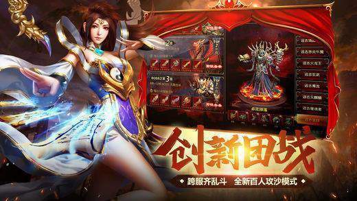 六界仿盛大传奇游戏官方版