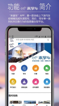 来拿车手机版app下载 v1.0.66 screenshot 2