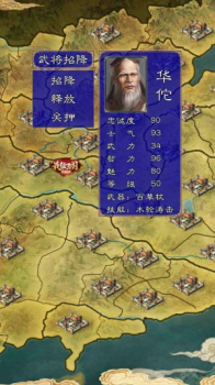 最强三国单机版2游戏官方下载 v1.3.7 screenshot 3