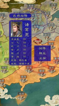 最强三国单机版2游戏官方下载 v1.3.7 screenshot 4