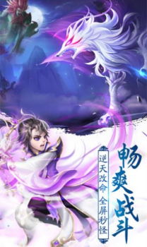 我师兄是剑仙手游官方版下载 v1.2.0 screenshot 3