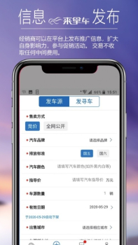 来拿车手机版app下载 v1.0.66 screenshot 1