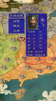 最强三国单机版2游戏官方下载 v1.3.7 screenshot 1