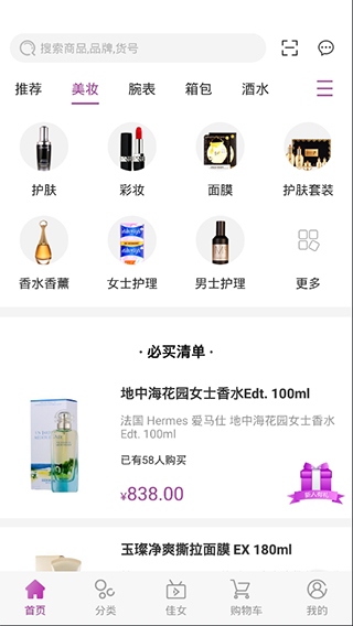 雅娜购下载最新版app