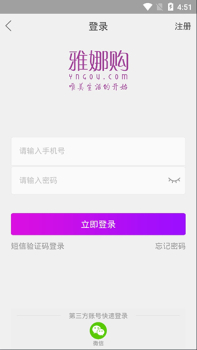 雅娜购下载最新版app v4.2.5 screenshot 2