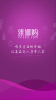 雅娜购下载最新版app v4.2.5 screenshot 1