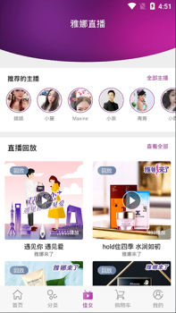 雅娜购下载最新版app v4.2.5 screenshot 3