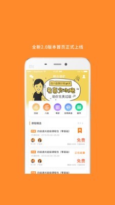 考研阅读下载安卓版