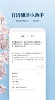 日语单词学习安卓版软件下载 v1.0 screenshot 2