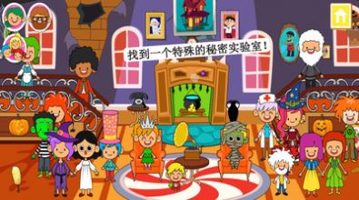 迷你小镇鬼屋游戏手机安卓版