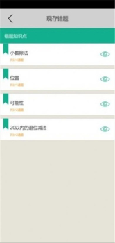 习呗app手机版下载 v1.5.5 screenshot 4