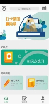 习呗app手机版下载 v1.5.5 screenshot 3