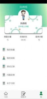 习呗app手机版下载 v1.5.5 screenshot 2