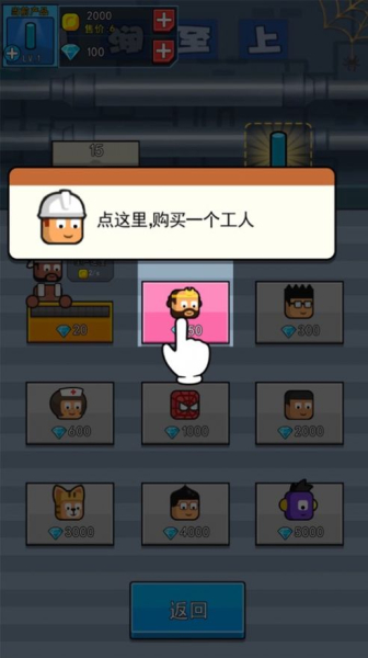 金币工厂3中文安卓版