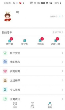 解读师安卓版最新下载 v1.0 screenshot 3