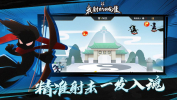 我射得贼准手机安卓版下载 v1.5.1 screenshot 3