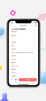 好运兼职app下载苹果版 v1.0 screenshot 2