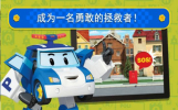 变形警车之城游戏中文手机版 v1.7.9 screenshot 2