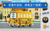 变形警车之城游戏中文手机版 v1.7.9 screenshot 3