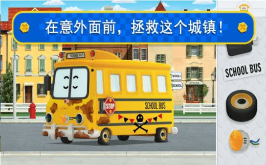 变形警车之城游戏中文手机版