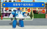 变形警车之城游戏中文手机版 v1.7.9 screenshot 1