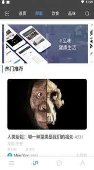 IP品味手机版app下载 v1.2.2411 screenshot 1