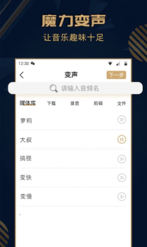 趣橙音乐剪辑精灵安卓版app下载 v1.0 screenshot 1