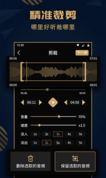 趣橙音乐剪辑精灵安卓版app下载 v1.0 screenshot 2