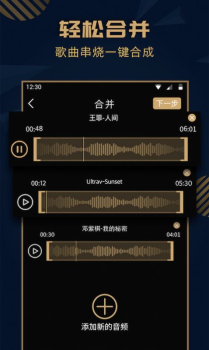 趣橙音乐剪辑精灵安卓版app下载 v1.0 screenshot 4