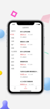 好运兼职app下载苹果版 v1.0 screenshot 1