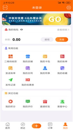 天天生活手机版app下载