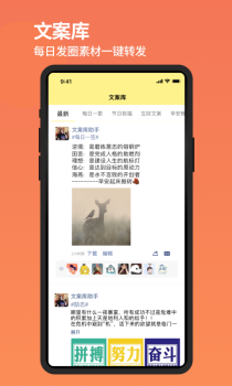 不折叠朋友圈输入法app下载 v2.3.1 screenshot 2